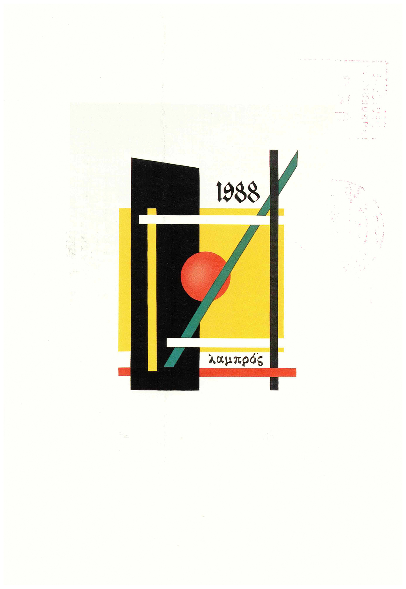 <p>Einladungskarte zur Ausstellung "Haralampi Oroschakoff, Lampos", Kunstraum München e.V., 1989, Drucksache, 16.8 × 11.6 cm</p>